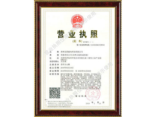 企業營業執照 企業營業執照
